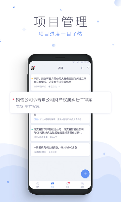 法蝉app截图1