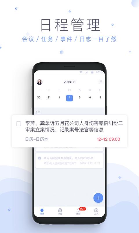 法蝉app截图2