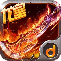 龙皇传奇手机版