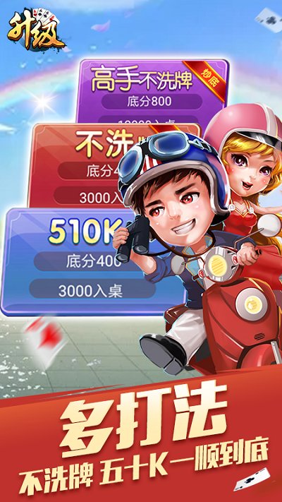 升级游戏手机版截图2