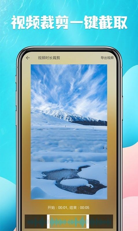 视频提取宝app截图1
