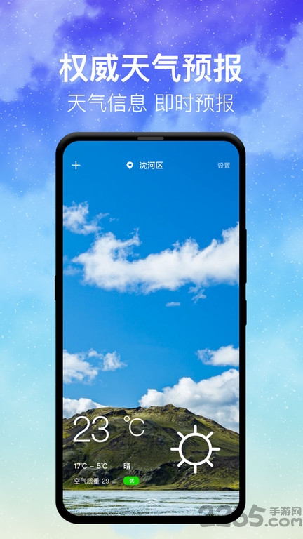 weawow天气最新版截图2