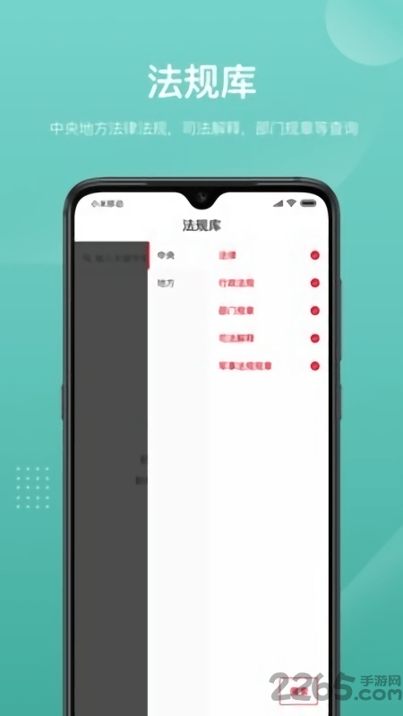法天使律师助手官方版截图3