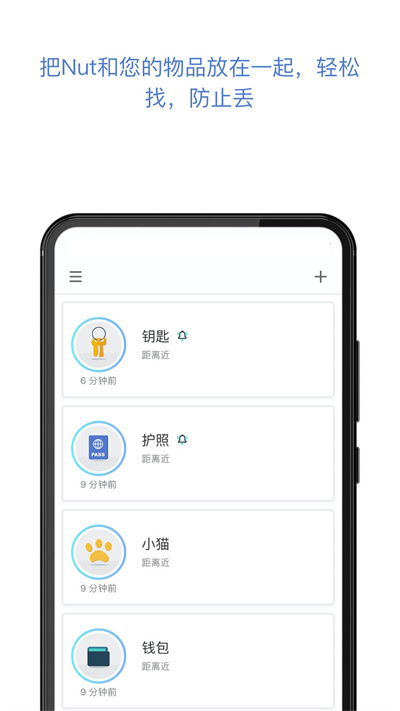 nut自在找官方版截图1