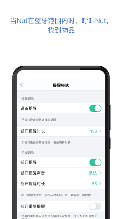 nut自在找官方版截图4
