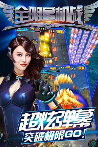 全明星机战手机版截图3
