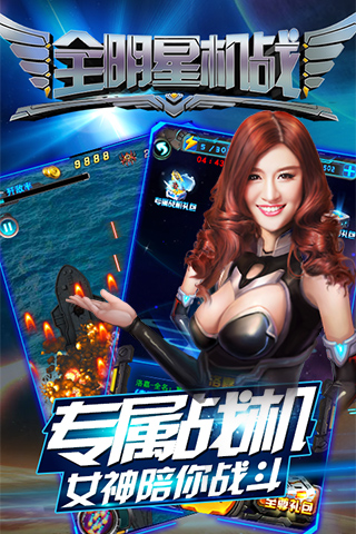 全明星机战手机版截图4