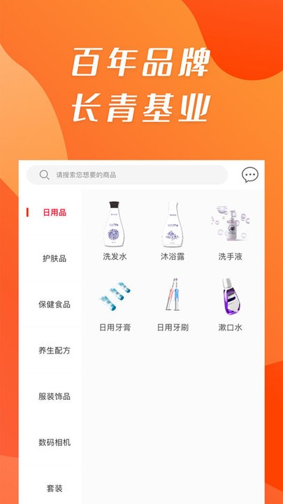 康祺惠购app截图1