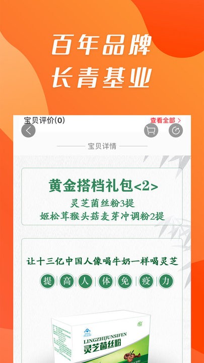 康祺惠购app截图3