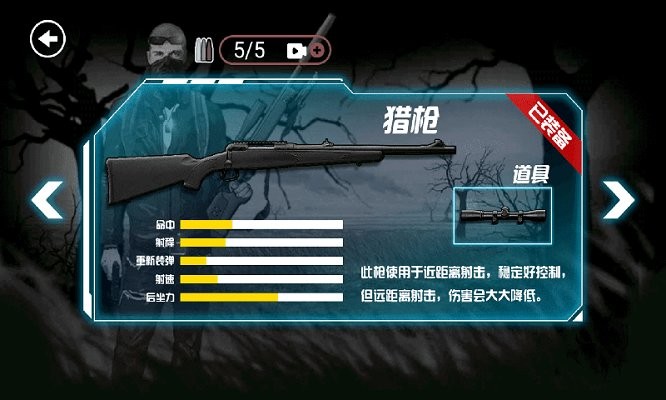 抓住凶手游戏截图1