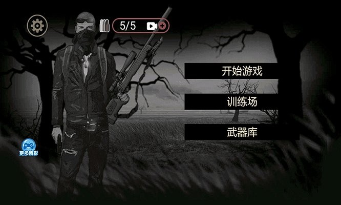 抓住凶手游戏截图3