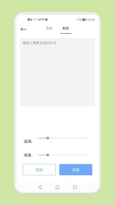 音频剪辑多功能软件截图3