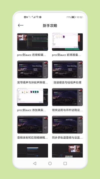 音频剪辑多功能软件截图4