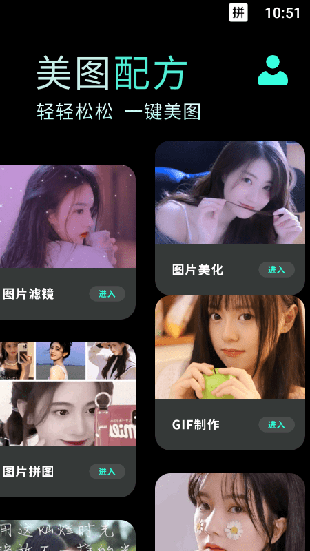 修照片工坊官方版截图3
