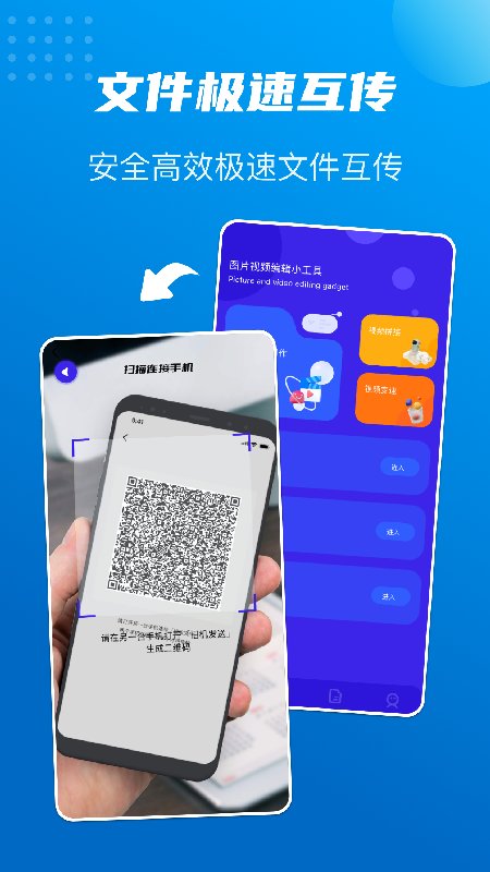 文件搬家助手软件截图1