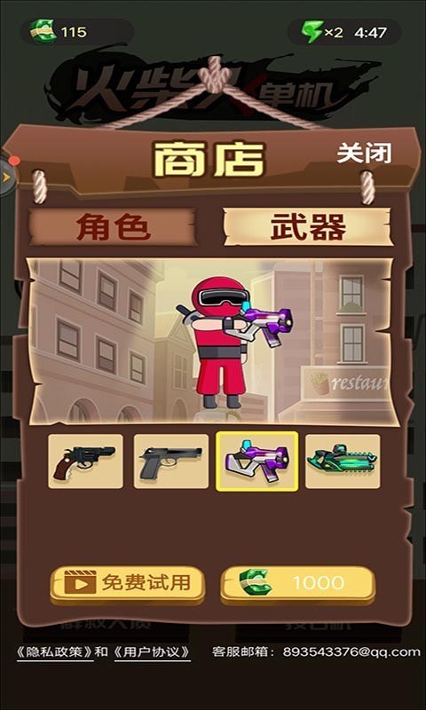 火柴人单机游戏最新版截图1