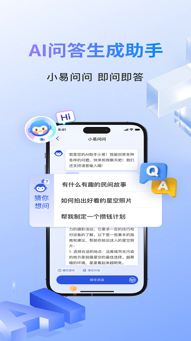 声智ai耳机截图1