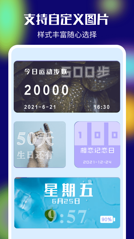 我的桌面iscreenapp截图1