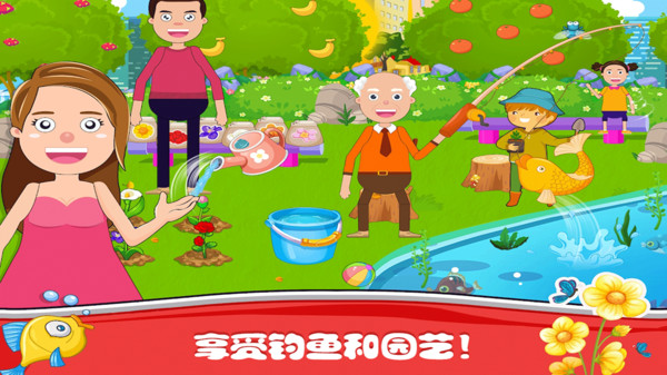 小小家庭屋游戏截图3