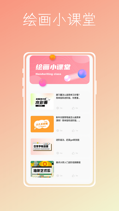 微洋版手抄报大全app截图3