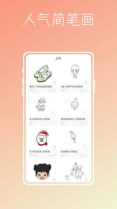 微洋版手抄报大全app截图4