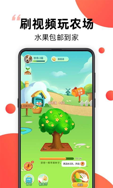 爆米花视频app最新版截图2