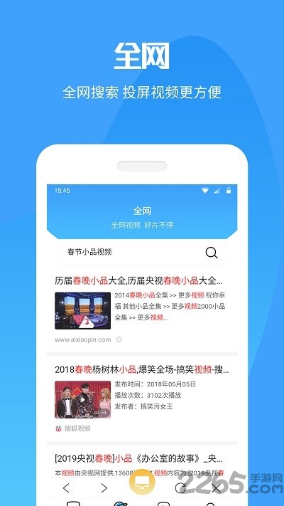 手机投屏极速版app截图2
