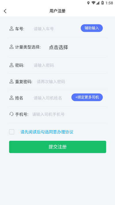 酒钢计量磅单查询官方版截图1