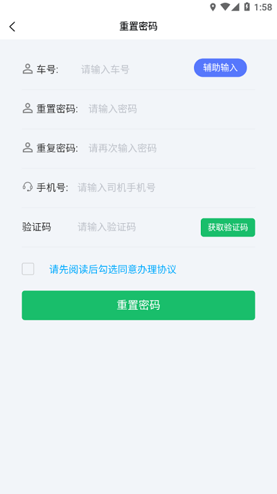 酒钢计量磅单查询官方版截图2