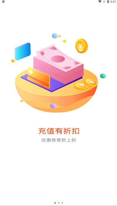 闲玩精英版客户端截图1