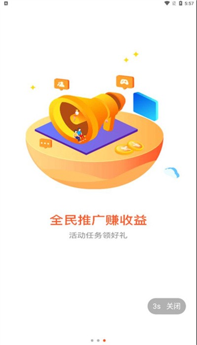 闲玩精英版客户端截图3