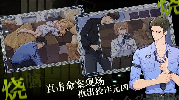 法医欧阳凌手机版截图1