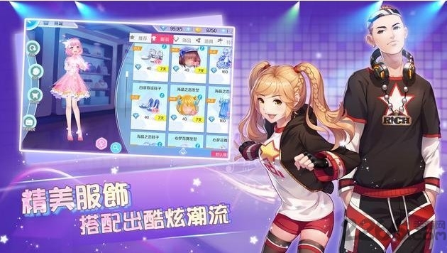 恋恋炫舞团台服更新版截图1