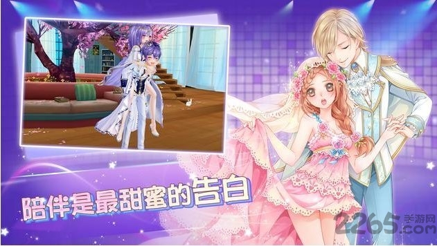 恋恋炫舞团台服更新版截图3