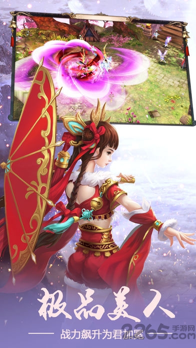 九鼎传手游满v变态版截图3