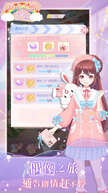 托卡迷你少女游戏截图2