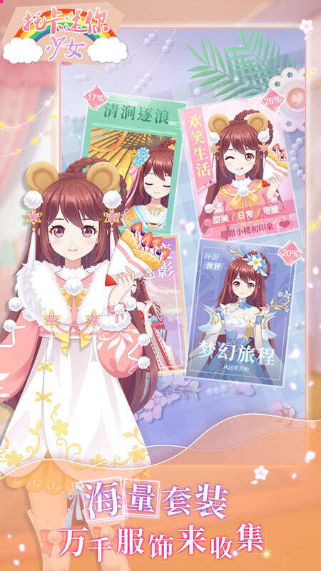 托卡迷你少女游戏截图3