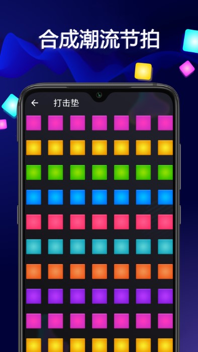 音乐大师官方正版截图1