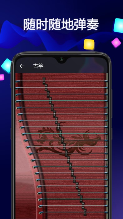 音乐大师官方正版截图4