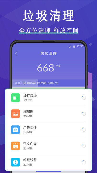 解压文件app截图3