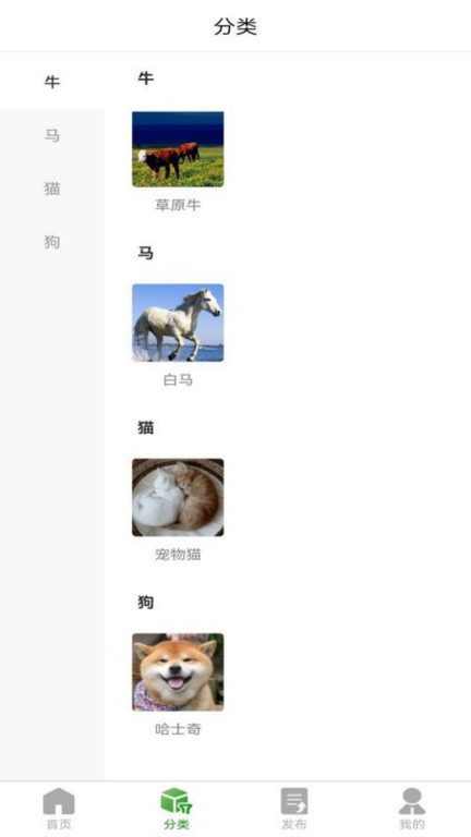 牧圣岛app截图2