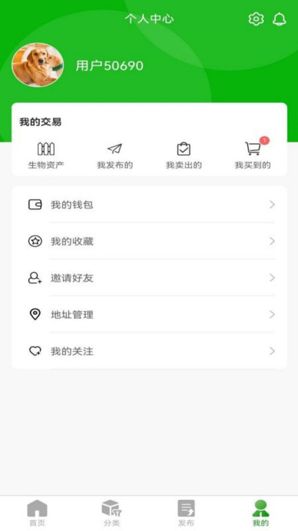 牧圣岛app截图4