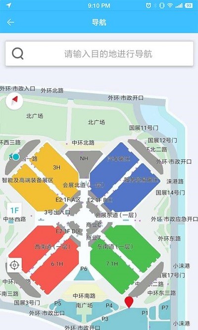 进口博览会官方版截图1