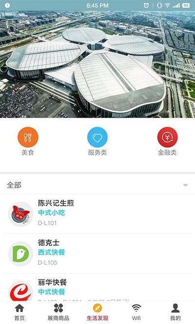 进口博览会官方版截图3