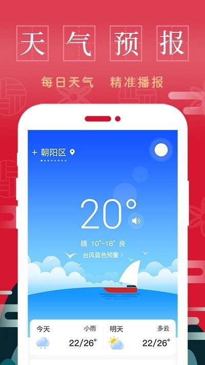 天天万年历黄历app截图3