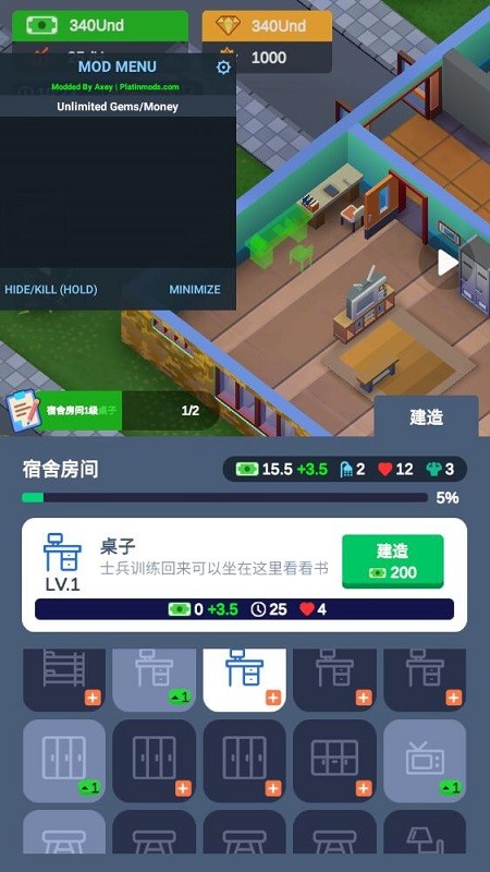 军校大亨内置菜单免广告中文版截图1