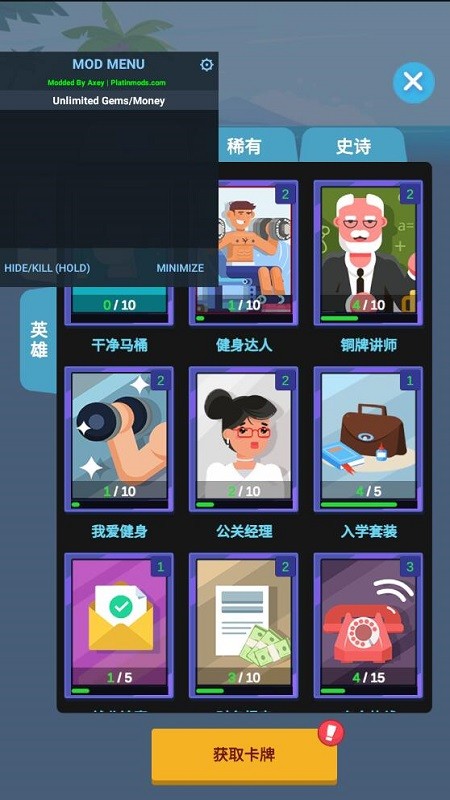 军校大亨内置菜单免广告中文版截图4