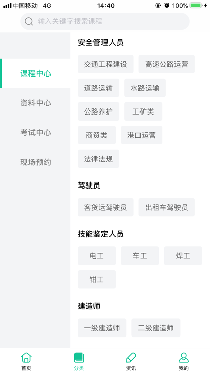 交通课堂365最新版本截图3