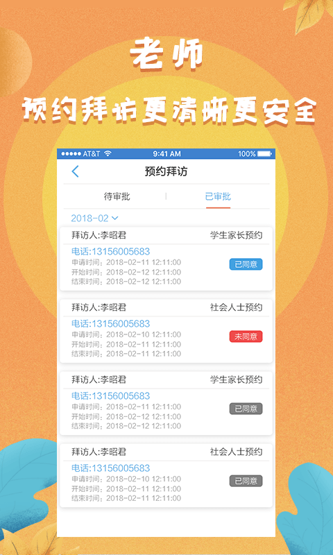 任行宝app最新版截图1