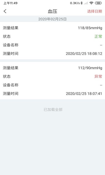 陪养最新版截图1